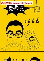66直播官方版  v2.1.5图1