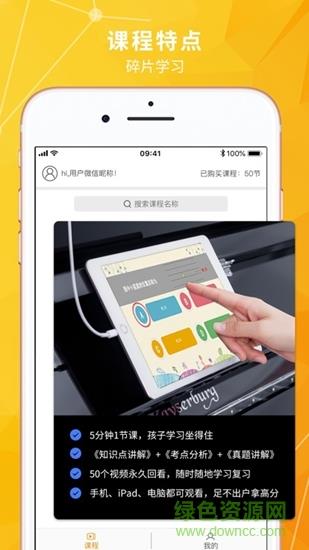 珠江乐理课堂