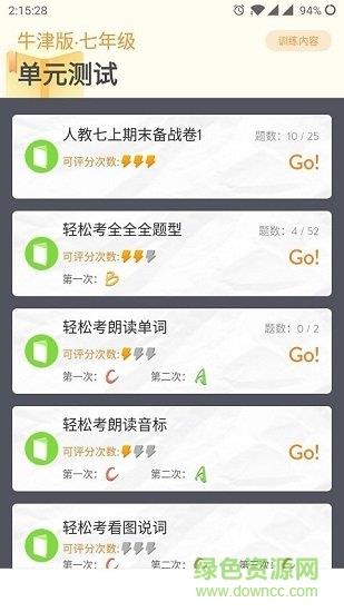 轻松备考