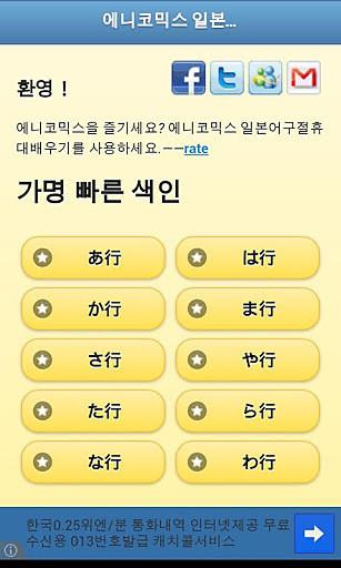 动漫日语随身学  v2.3图1