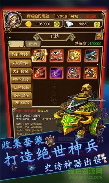 兽人军团手游