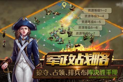 帝国王座手游九游版