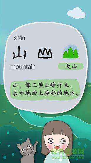 万花筒识字  v1.0图3