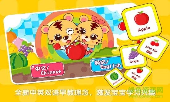宝宝学习水果  v8.1图2