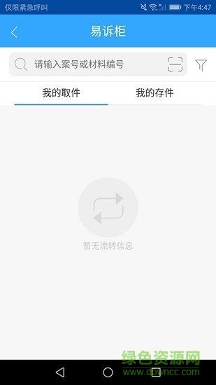 掌上法云  v1.2.4图2