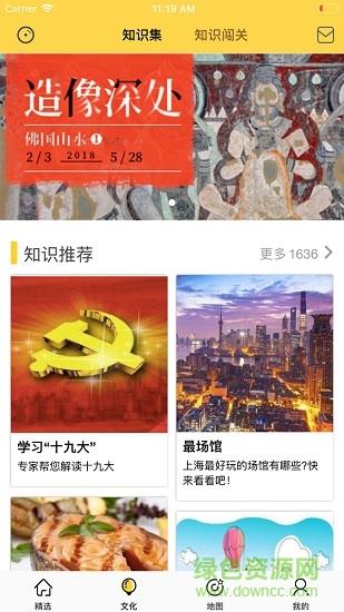 青少年文化地图