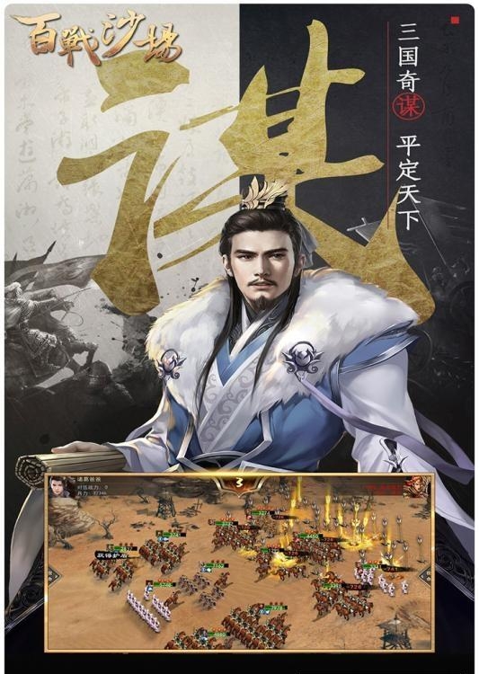 百战沙场九游版