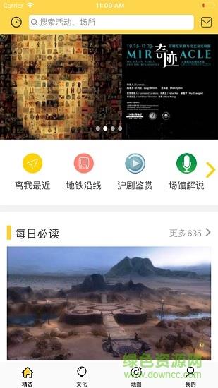 青少年文化地图  v1.6.0图2