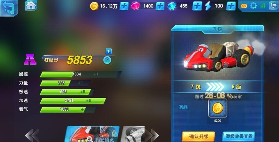 疯狂飞车九游版