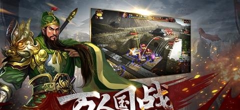 三国群英志手游  v1.52.1116图4