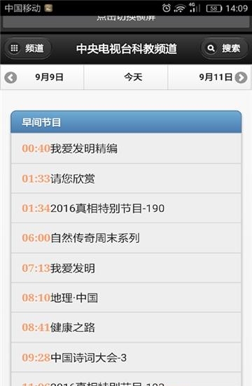 湖南卫视直播安卓手机版