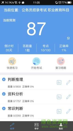 云学时代  v1.904图3