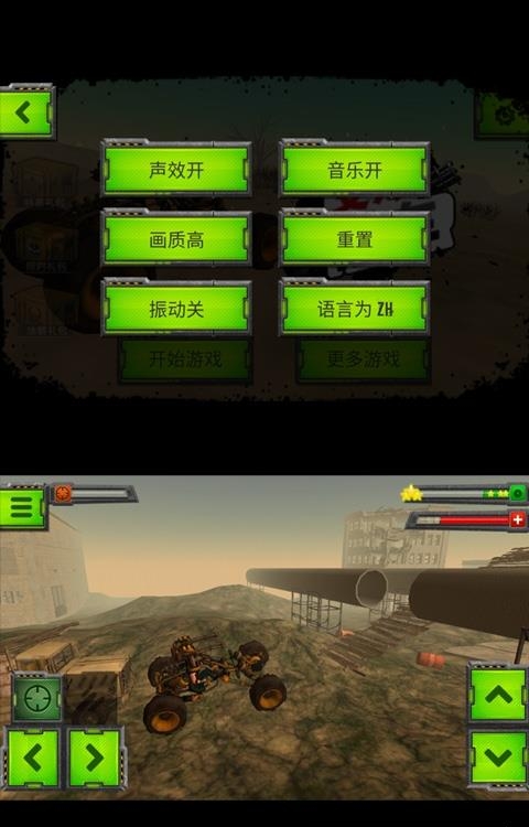 变形战车  v1.3图4