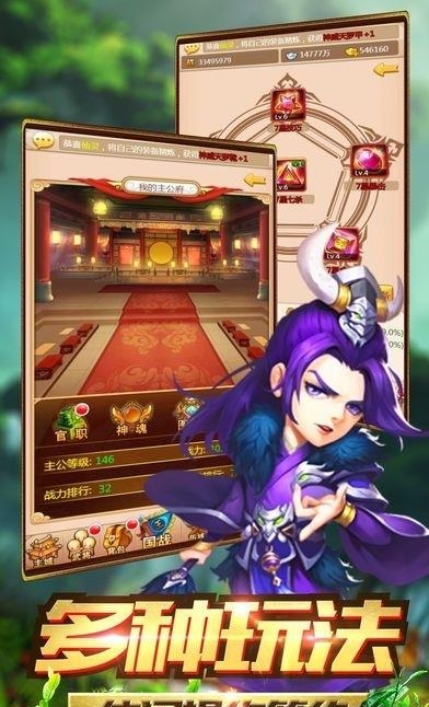 塔塔战三国  v1.03图1