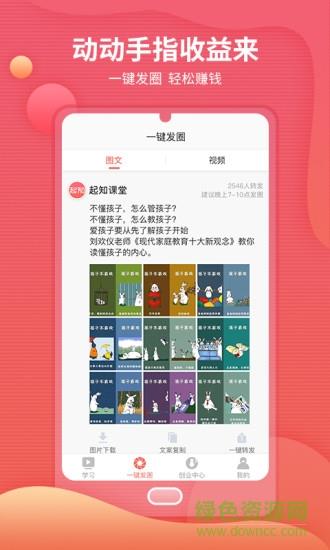起知  v1.0.1图2