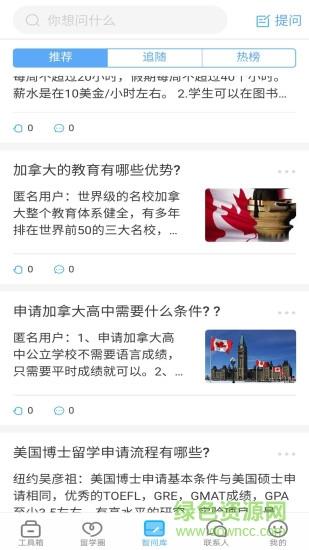留学之家