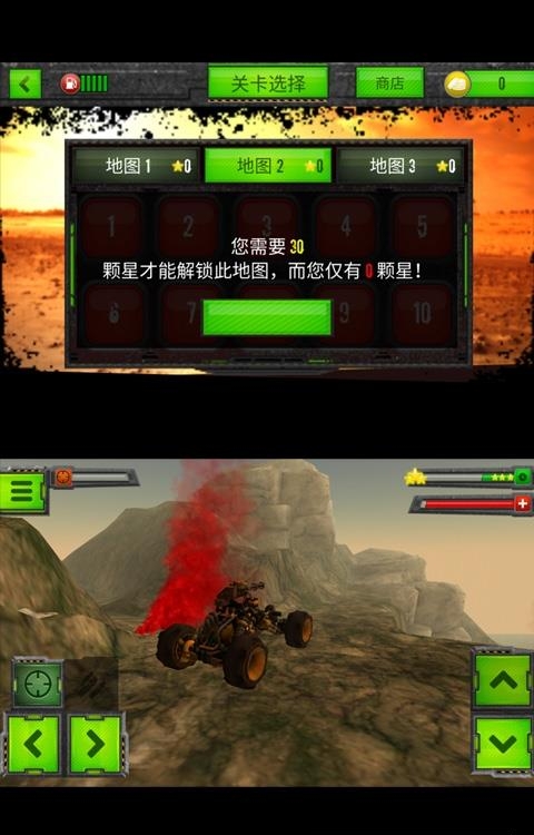 变形战车