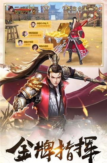 千军破手游  v1.0.0图2