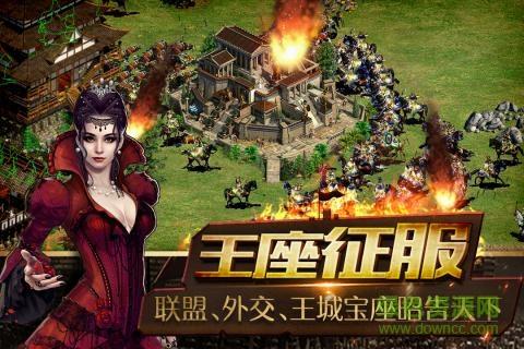 帝国王座手游九游版  v1.0图1