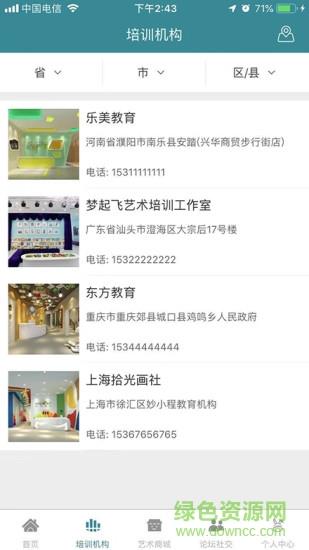 易考兔  v1.0图1
