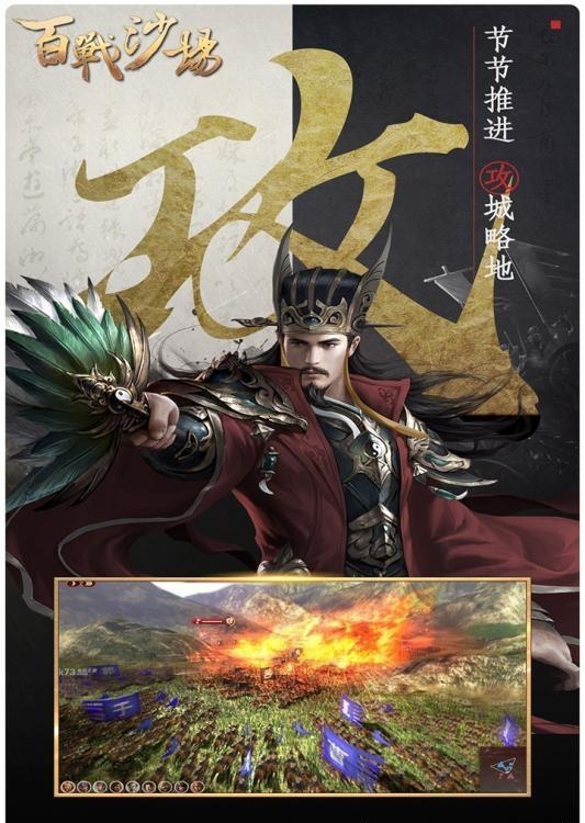 百战沙场九游版  v2.0图4