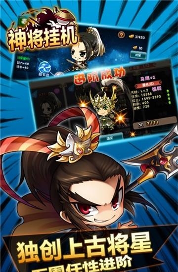 神将挂机  v0.22.302.0图2