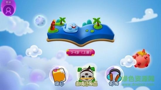 魔法教室  v1.0图3