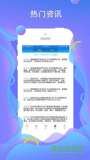 优享股票学堂  v1.0图2