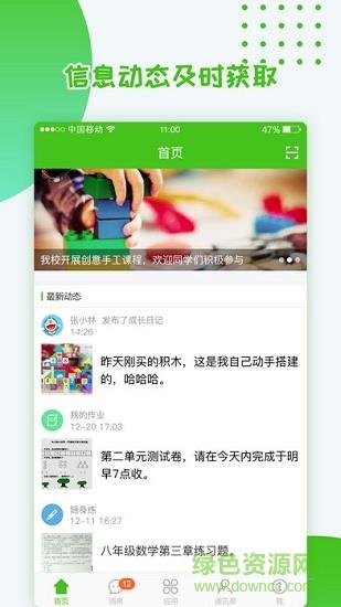 上城教育资产  v1.0图1