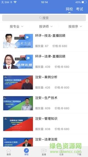 启林教育  v1.0.6图2
