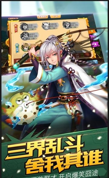 西游乱斗  v1.0.3图4