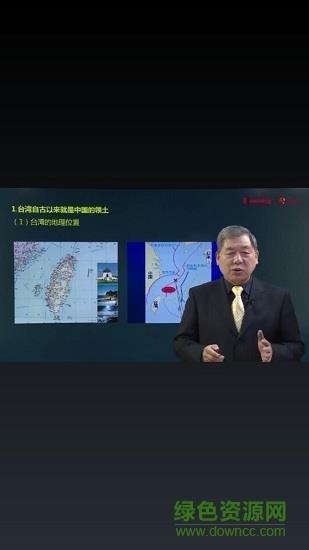 通识课  v1.0图4
