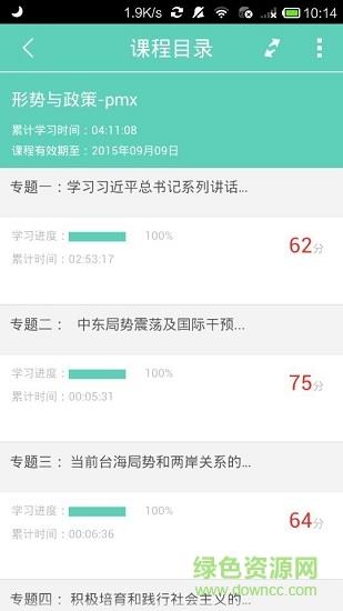 通识课