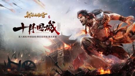 射雕英雄传手游小米版  v1.7.92图5