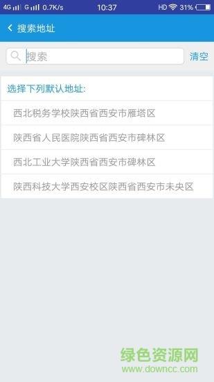 车务在线