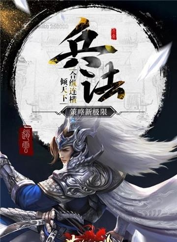 英雄三国志手游  v1.2.101图5