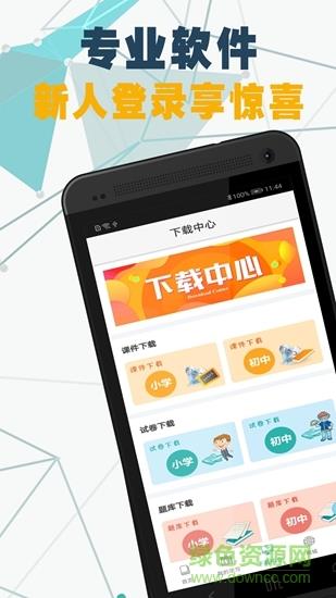 荣德基教育网