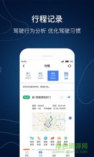 秀驾智家  v1.0.0图2