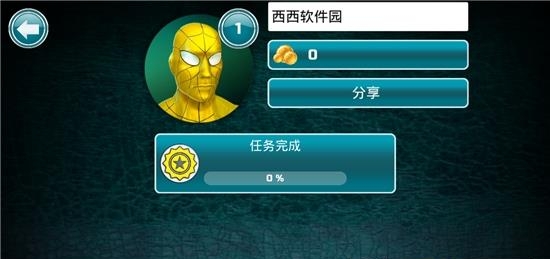 蜘蛛英雄  v1.0.0图4