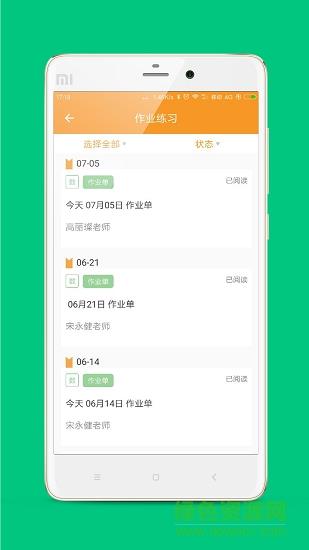乐云校