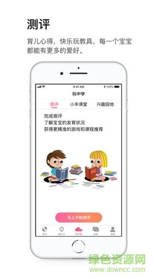 小禾e学  v1.0.0图2