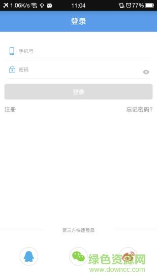 云学时代  v1.904图4