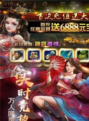 铁血三国手游  v1.0.0图2