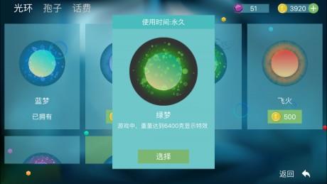 海宝大作战  v1.0图3