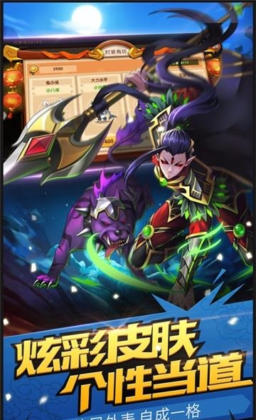 西游乱斗  v1.0.3图2