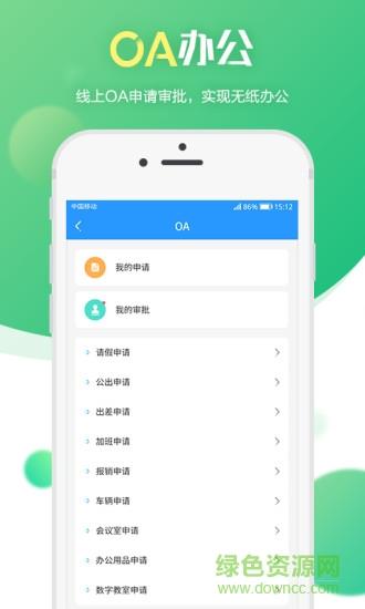亿教云教师版