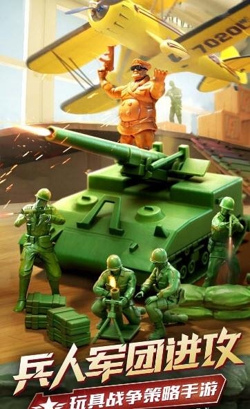 兵人大战果盘版  v2.89.0图2