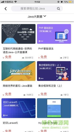 课呱呱
