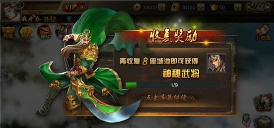 药神华佗传