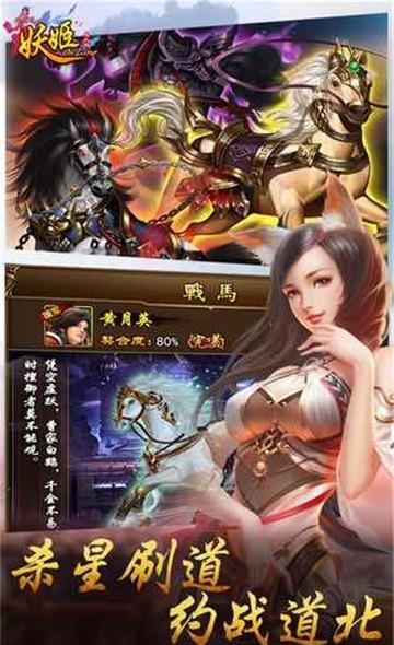 百万妖姬  v2.1.5图5